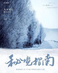 (新春走基层)西安北站“守夜人”